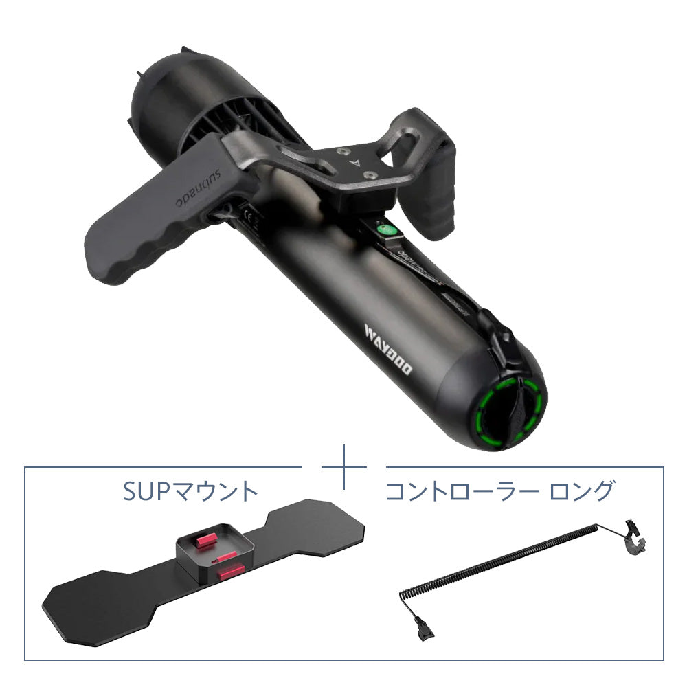 Subnado 水中スクーター SUP セット