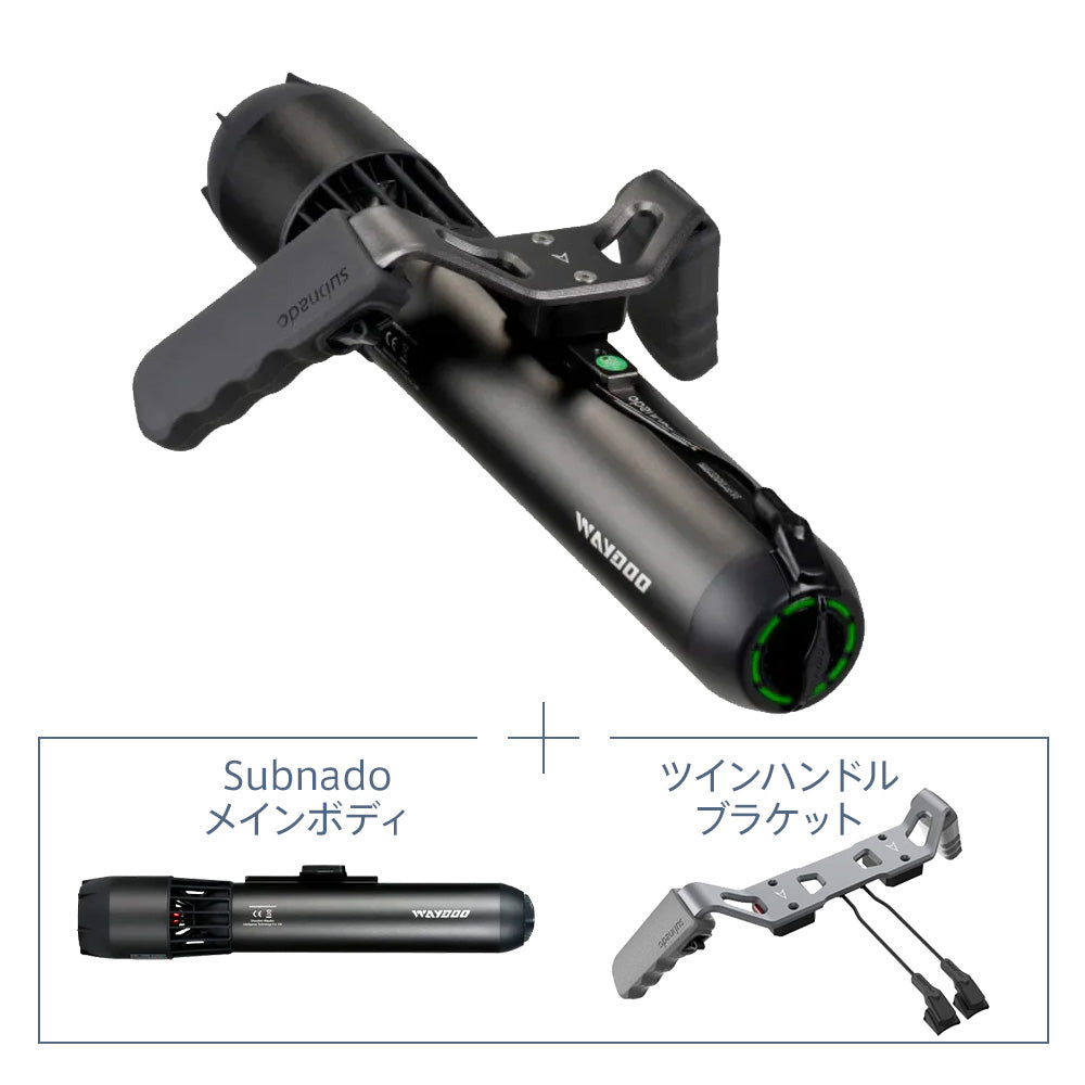【予約】Subnado boost セット