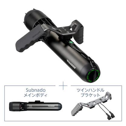 【予約】Subnado boost セット