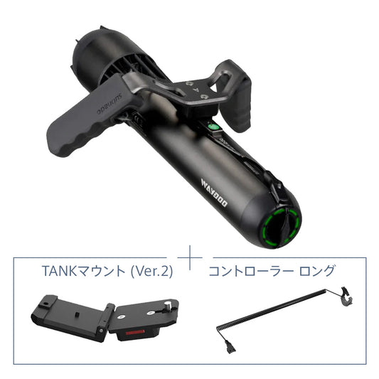 【予約】Subnado タンクセット